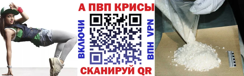 Альфа ПВП кристаллы  где купить наркоту  Галич 