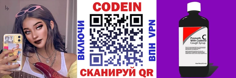 Кодеин Purple Drank где найти Галич