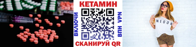 Кетамин VHQ  Галич 