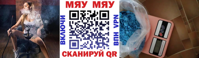 МЯУ-МЯУ кристаллы  Галич 